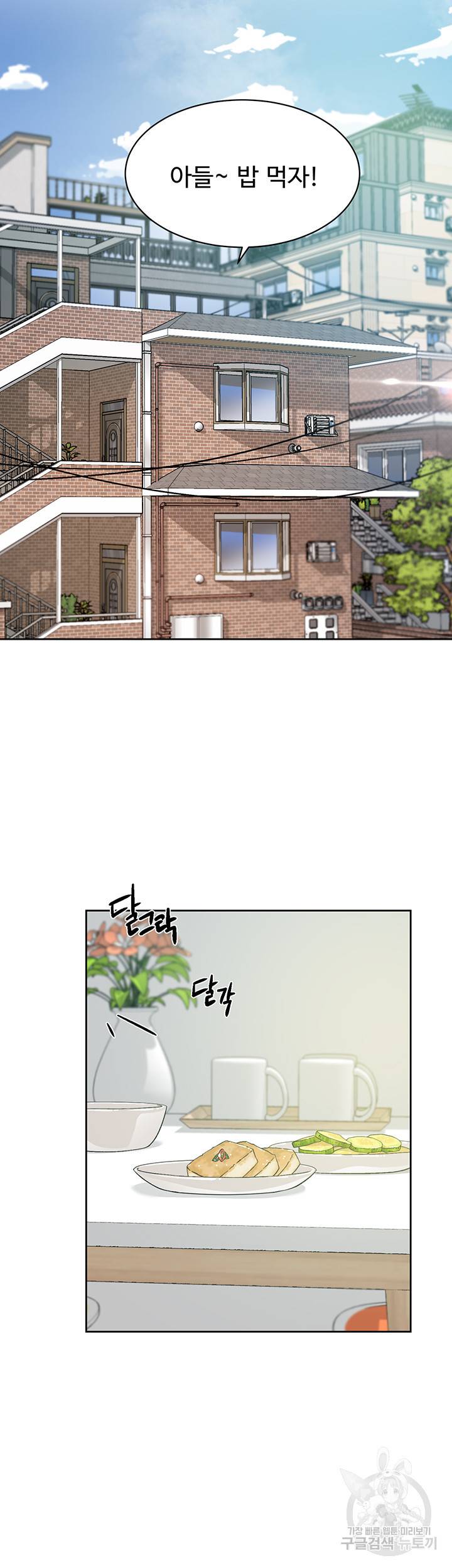 절친의 모든 것 27화 11