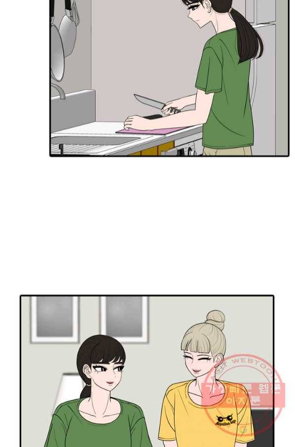 옥상정원 59화 2