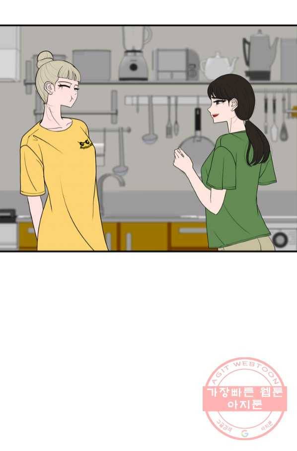 옥상정원 59화 5