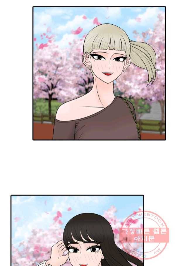 옥상정원 59화 8