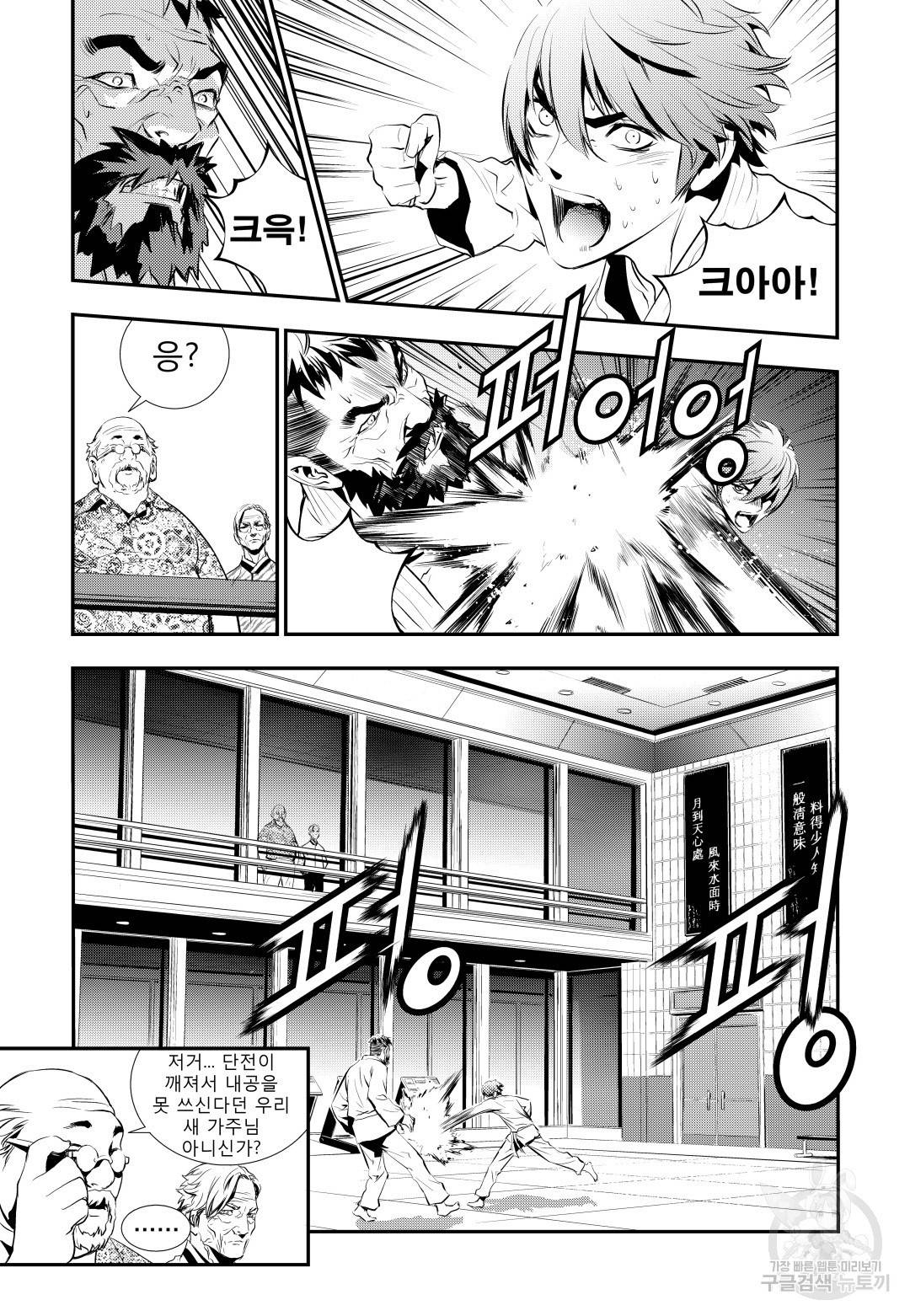 브레이커 시즌2 64화 4