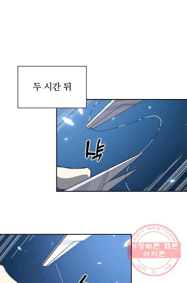 레벨업에 미친 의사 39화 2