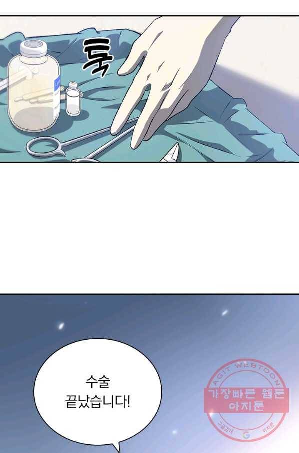 레벨업에 미친 의사 39화 5