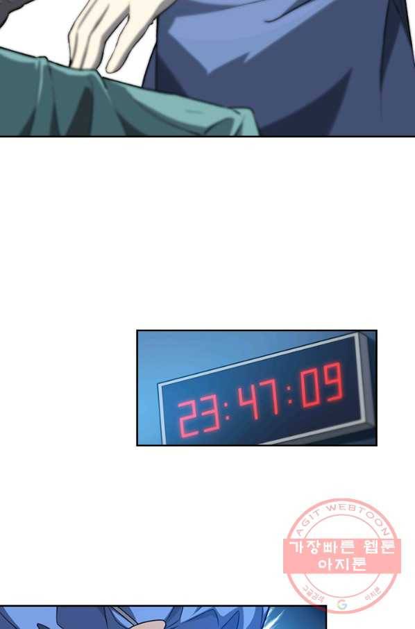 레벨업에 미친 의사 39화 7