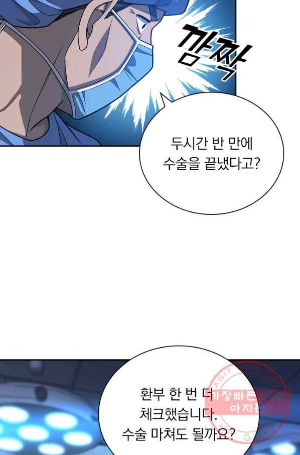 레벨업에 미친 의사 39화 8