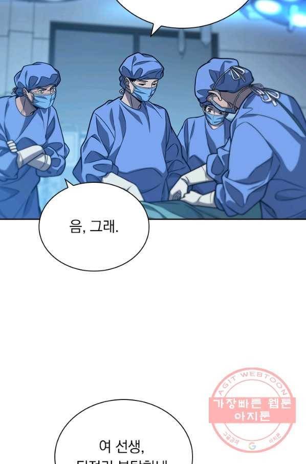 레벨업에 미친 의사 39화 9