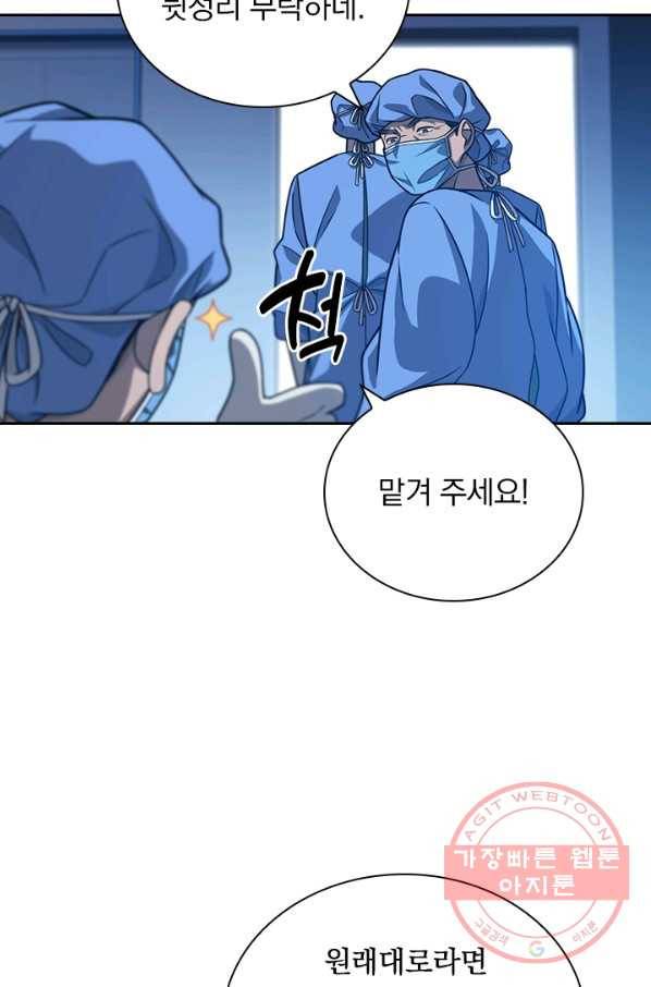 레벨업에 미친 의사 39화 10