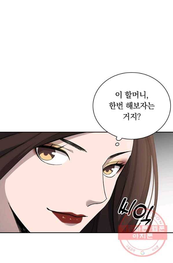 레벨업에 미친 의사 47화 2
