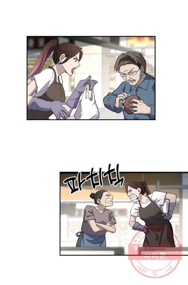 레벨업에 미친 의사 47화 4