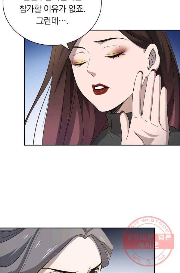 레벨업에 미친 의사 47화 7
