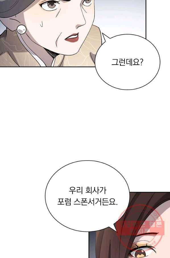 레벨업에 미친 의사 47화 8