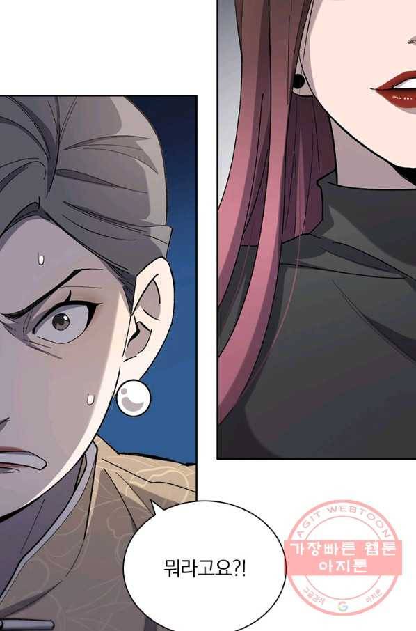 레벨업에 미친 의사 47화 9