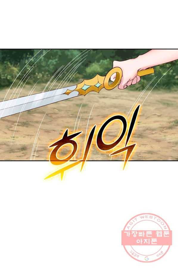 원시불멸 17화 2