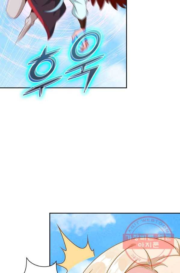 원시불멸 17화 13