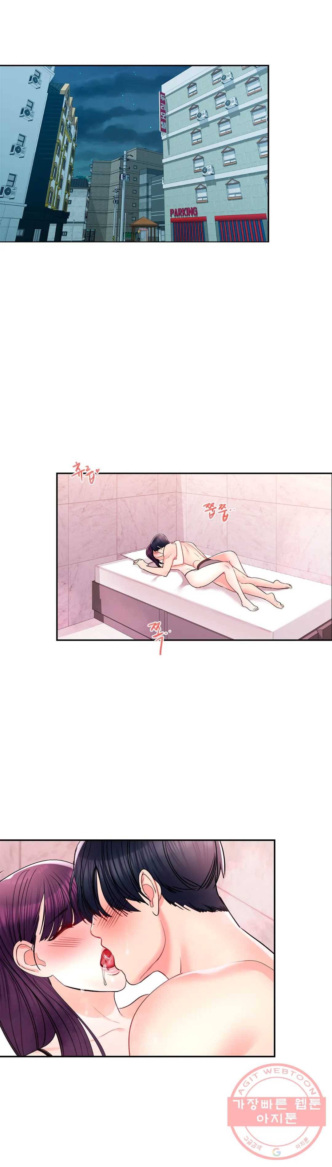 캠퍼스러브 23화 1