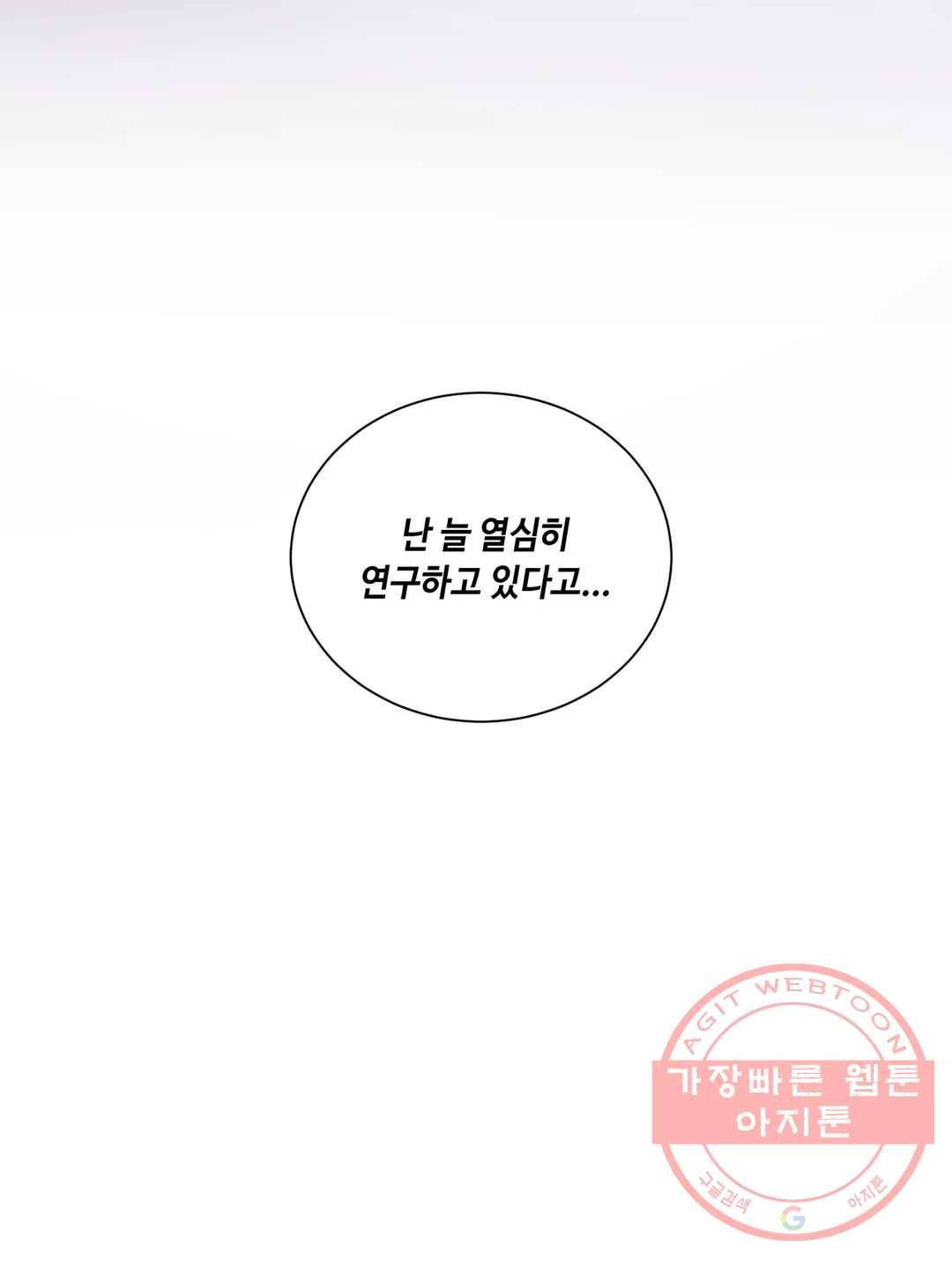 캠퍼스러브 23화 4