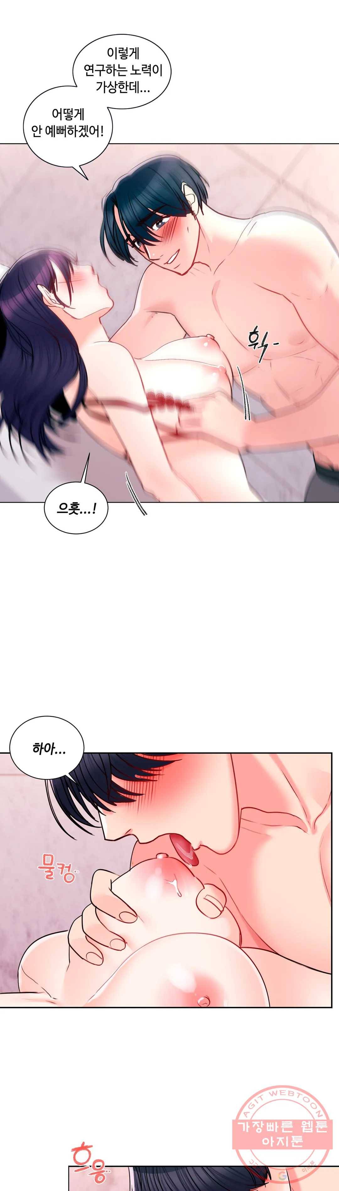 캠퍼스러브 23화 7