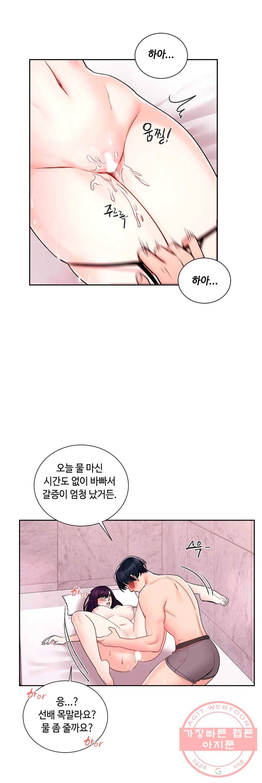 캠퍼스러브 23화 10