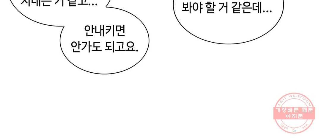 캠퍼스러브 23화 19