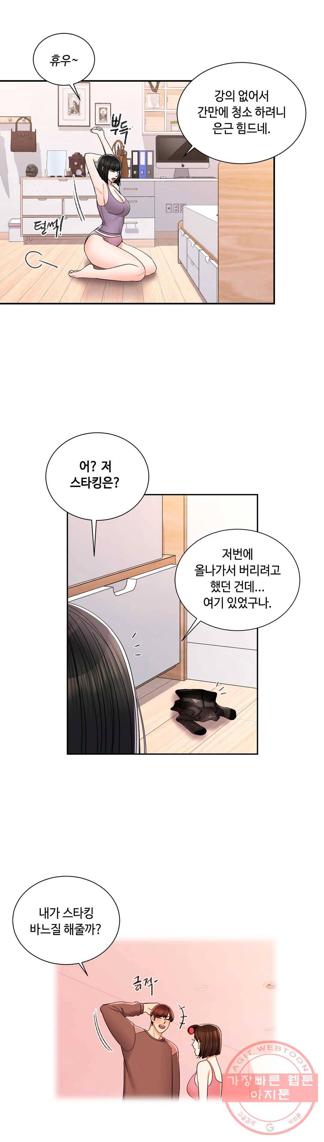 캠퍼스러브 23화 21
