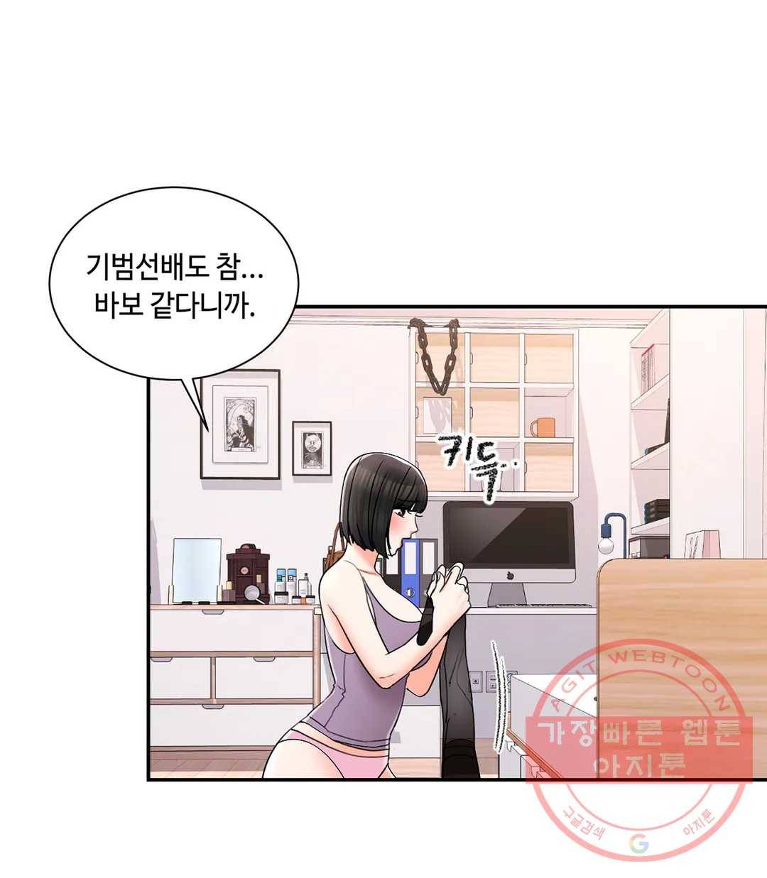 캠퍼스러브 23화 22