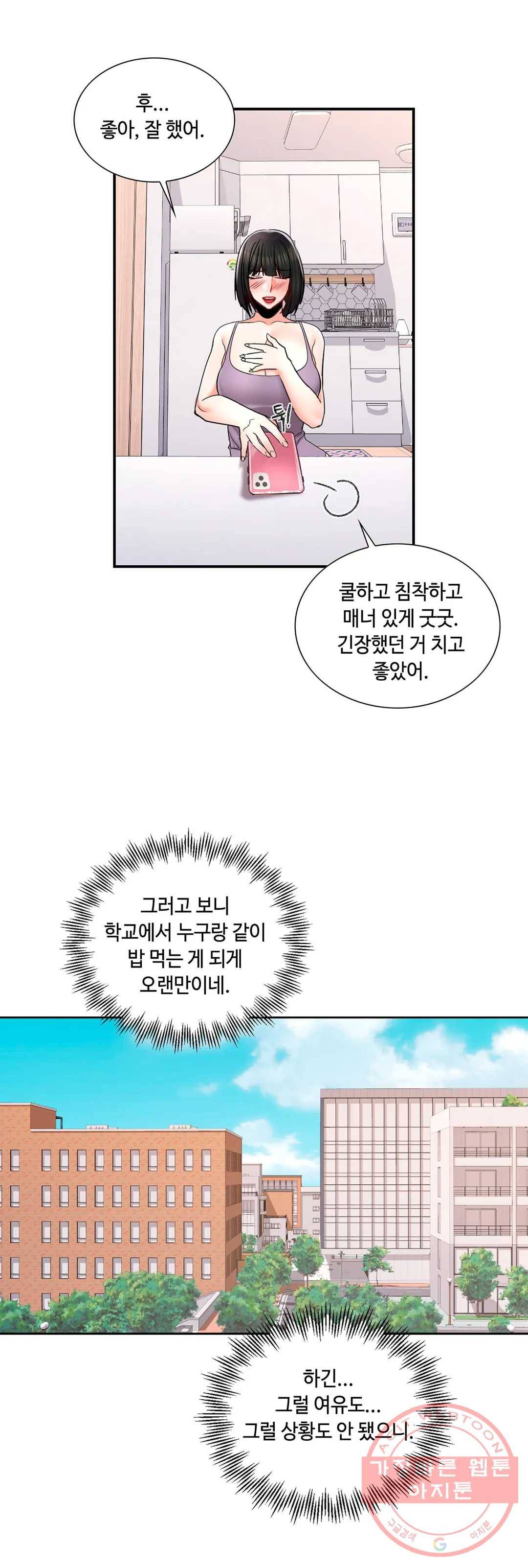 캠퍼스러브 23화 27