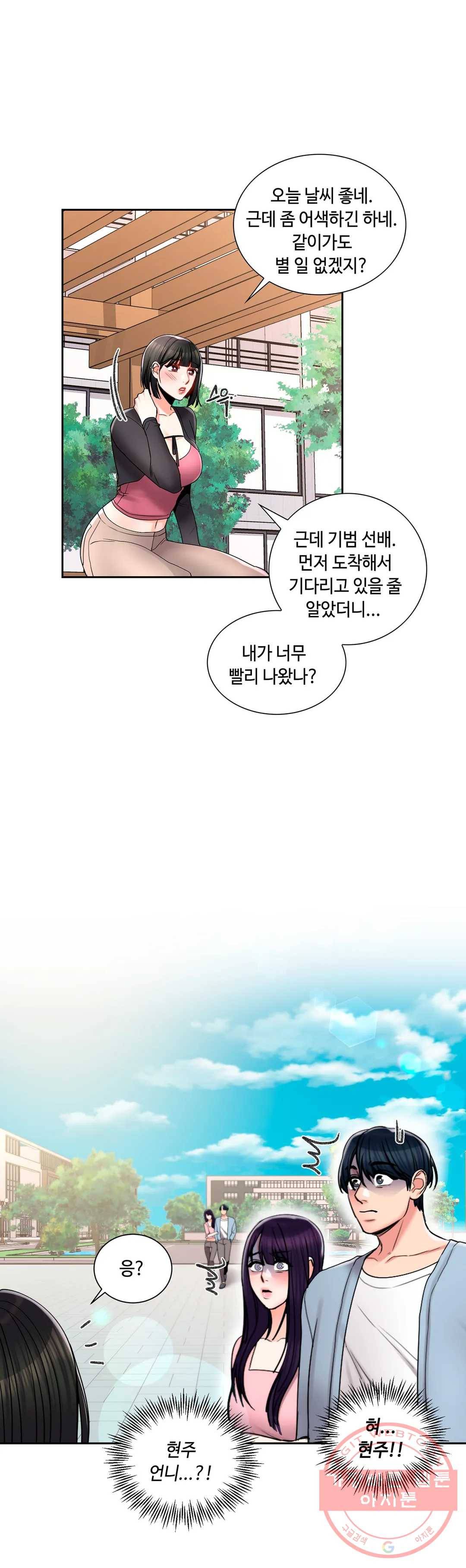 캠퍼스러브 23화 28