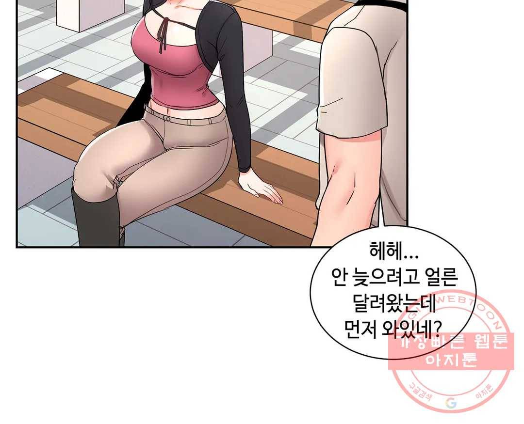 캠퍼스러브 23화 30