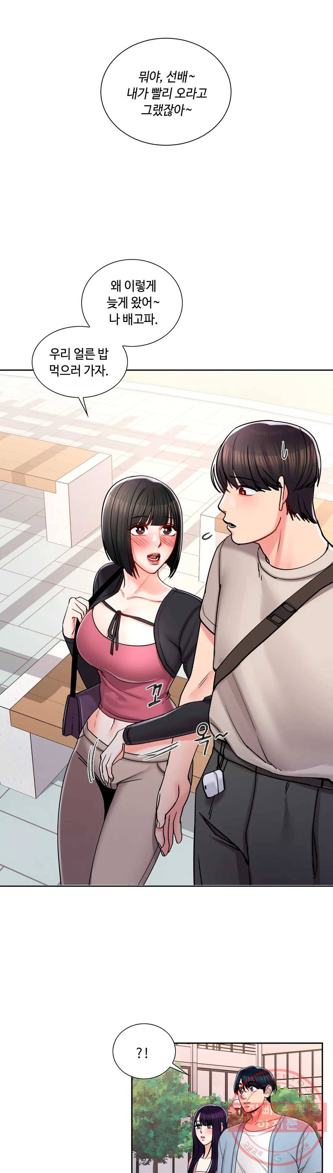 캠퍼스러브 23화 31