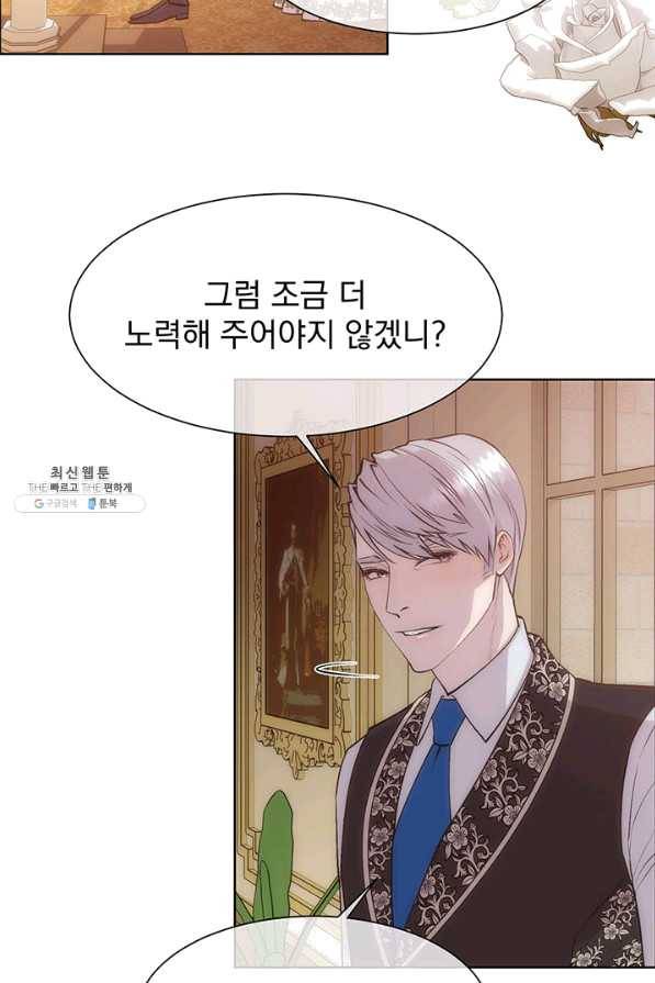 다정한 개새끼의 목을 비틀겠습니다 32화 7