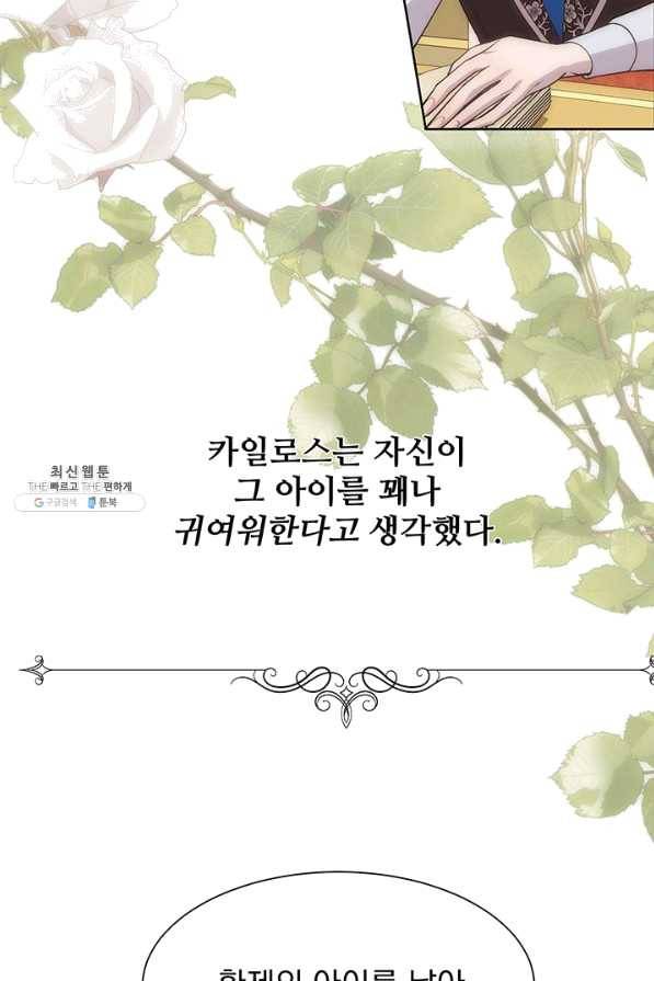 다정한 개새끼의 목을 비틀겠습니다 32화 10