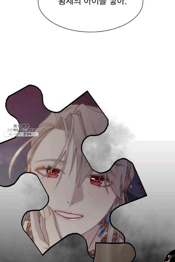 다정한 개새끼의 목을 비틀겠습니다 32화 11