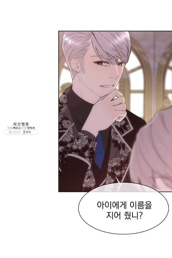다정한 개새끼의 목을 비틀겠습니다 32화 18