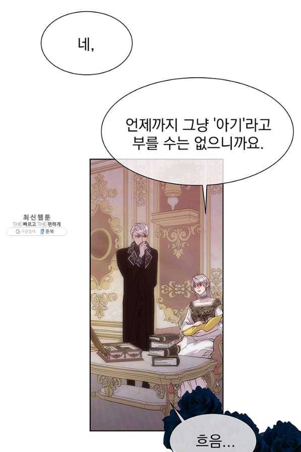 다정한 개새끼의 목을 비틀겠습니다 32화 19