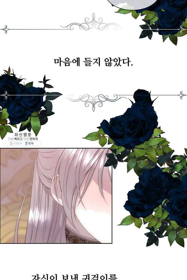 다정한 개새끼의 목을 비틀겠습니다 32화 20