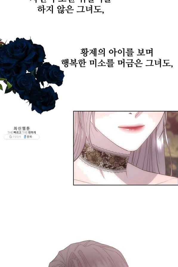 다정한 개새끼의 목을 비틀겠습니다 32화 21