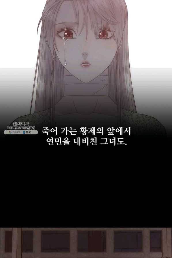 다정한 개새끼의 목을 비틀겠습니다 32화 22