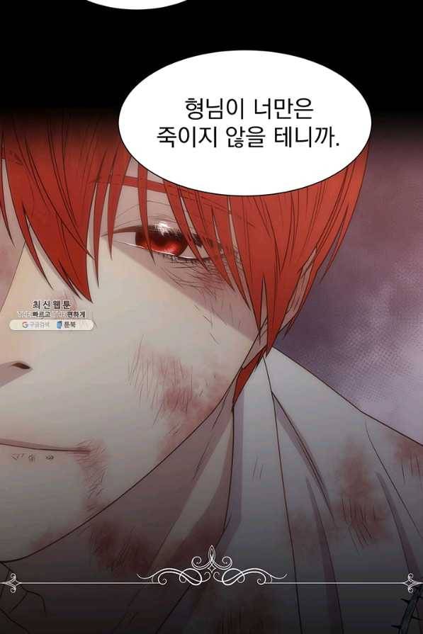 다정한 개새끼의 목을 비틀겠습니다 32화 24