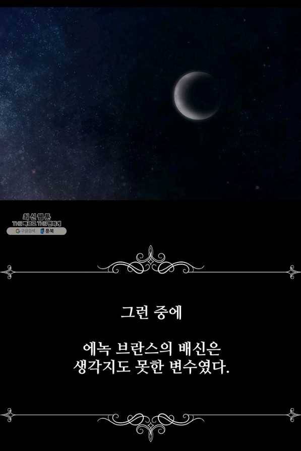 다정한 개새끼의 목을 비틀겠습니다 32화 34