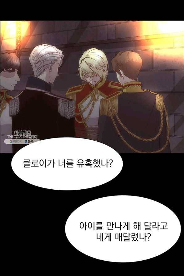 다정한 개새끼의 목을 비틀겠습니다 32화 38