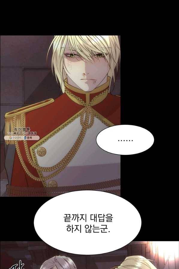 다정한 개새끼의 목을 비틀겠습니다 32화 39