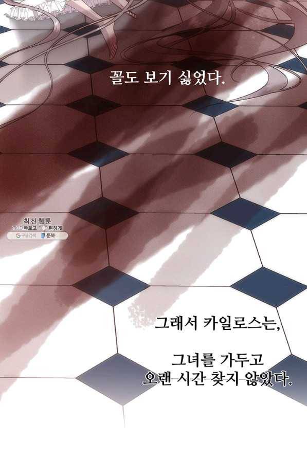다정한 개새끼의 목을 비틀겠습니다 32화 46