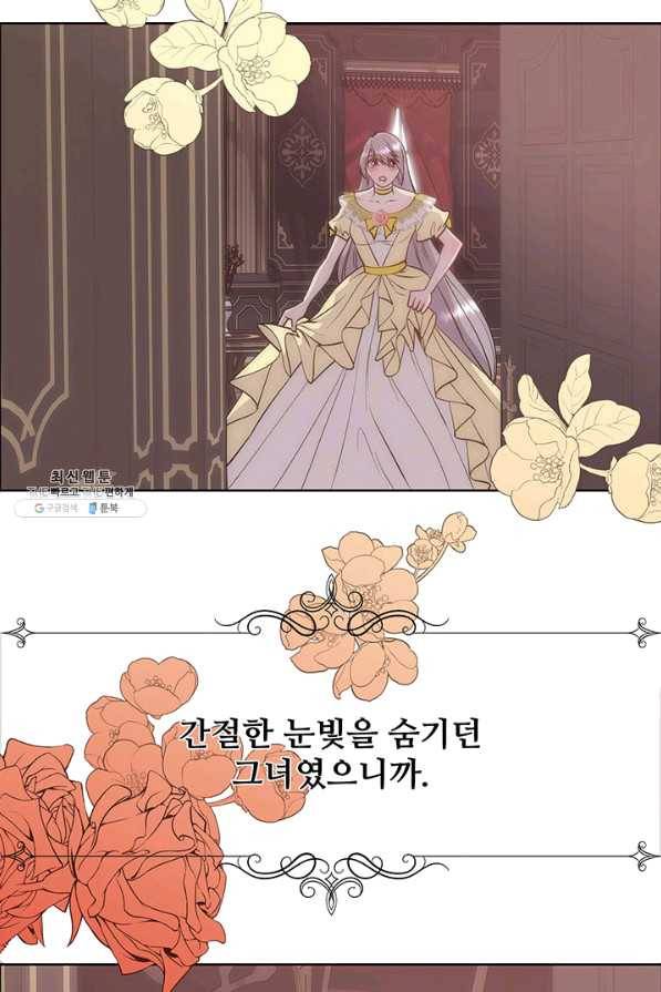 다정한 개새끼의 목을 비틀겠습니다 32화 49