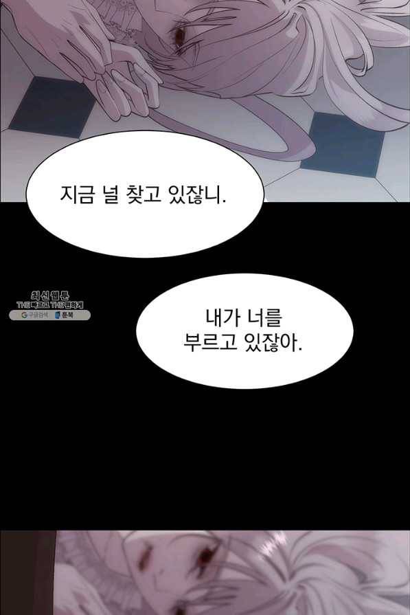 다정한 개새끼의 목을 비틀겠습니다 32화 56