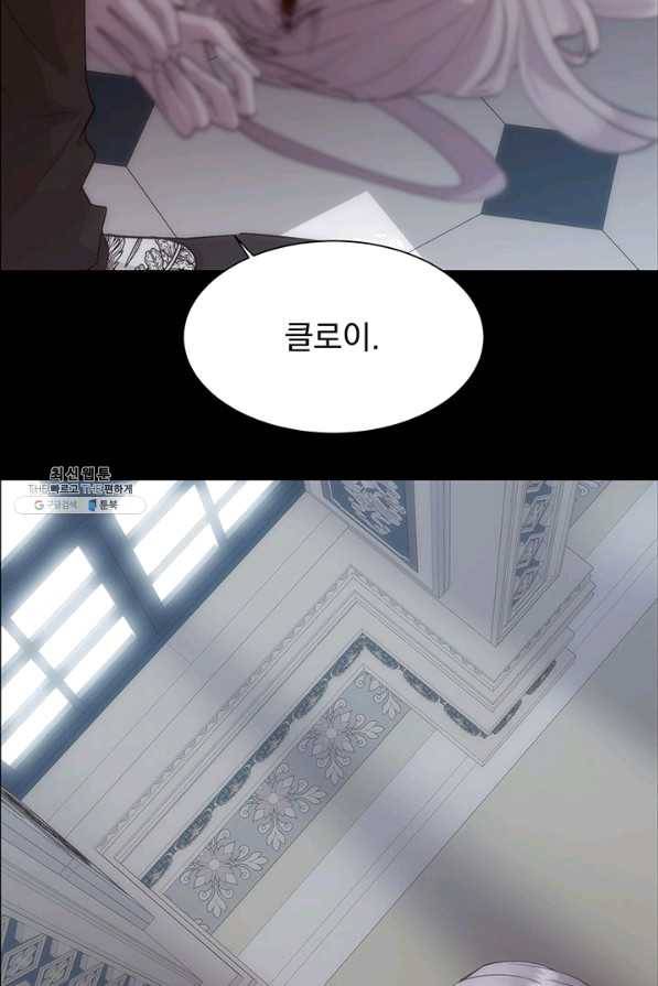 다정한 개새끼의 목을 비틀겠습니다 32화 57