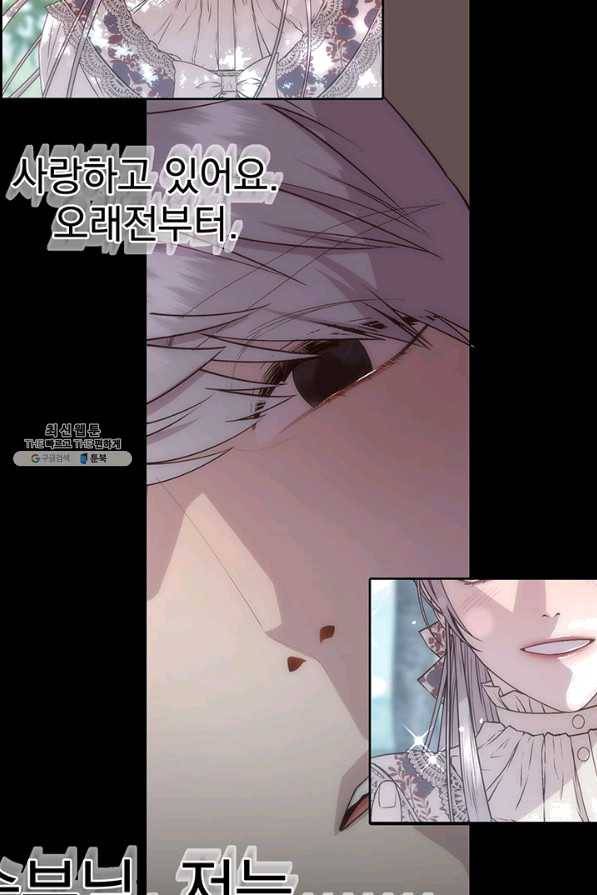 다정한 개새끼의 목을 비틀겠습니다 32화 60