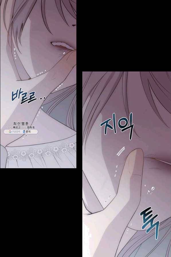 다정한 개새끼의 목을 비틀겠습니다 32화 62