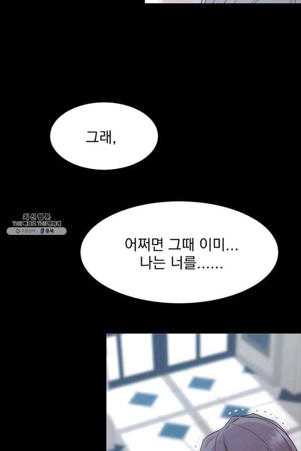 다정한 개새끼의 목을 비틀겠습니다 32화 63