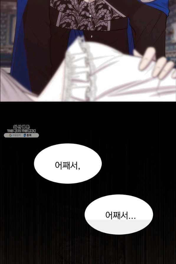 다정한 개새끼의 목을 비틀겠습니다 32화 65