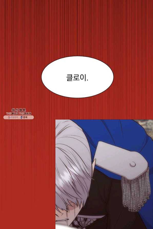 다정한 개새끼의 목을 비틀겠습니다 32화 69